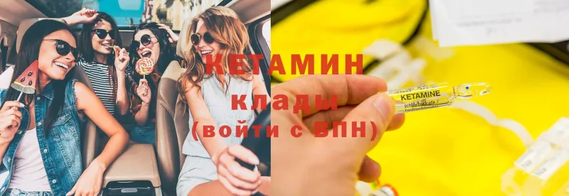 Кетамин VHQ  Волгоград 